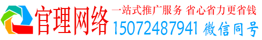 贵德官理信息流代运营